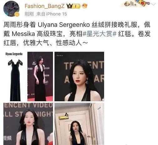 惊了，红毯上玩这套?