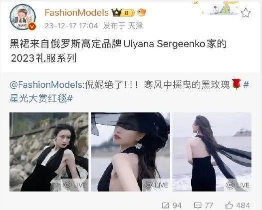 惊了，红毯上玩这套?