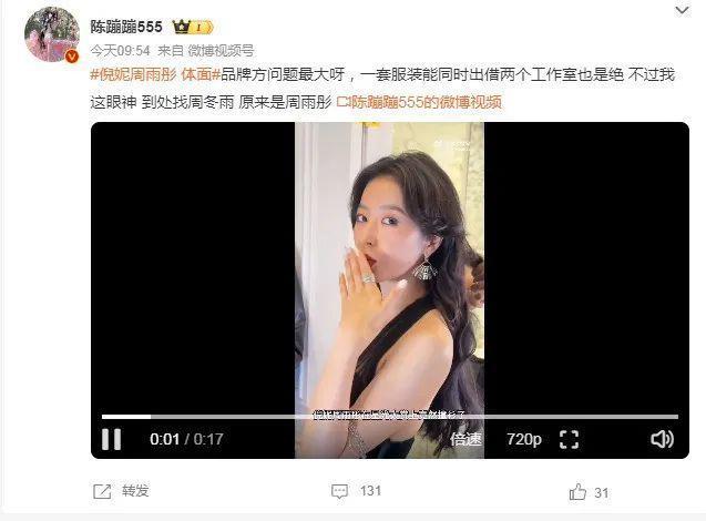 惊了，红毯上玩这套?