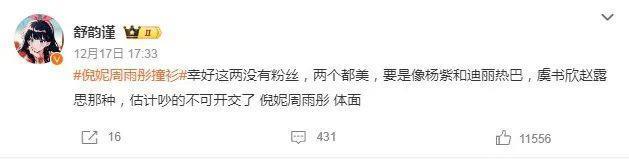 惊了，红毯上玩这套?