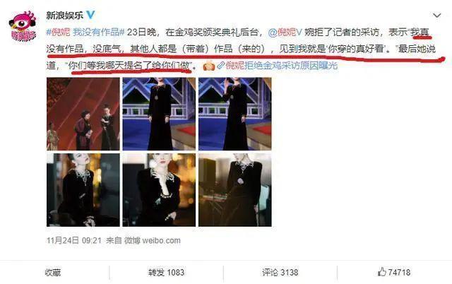 惊了，红毯上玩这套?