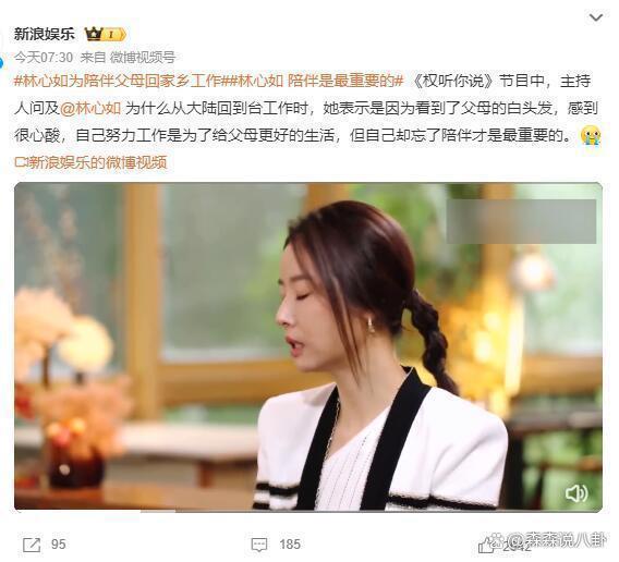 林心如首谈回台发展原因，控诉网暴，怕女儿被骂不想她入圈