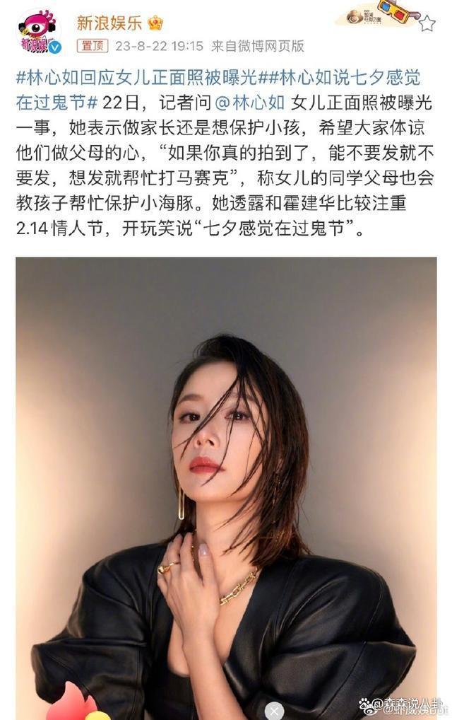 林心如首谈回台发展原因，控诉网暴，怕女儿被骂不想她入圈