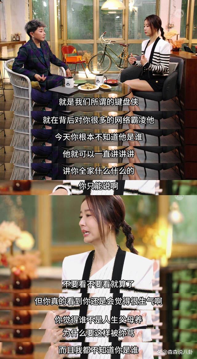 林心如首谈回台发展原因，控诉网暴，怕女儿被骂不想她入圈