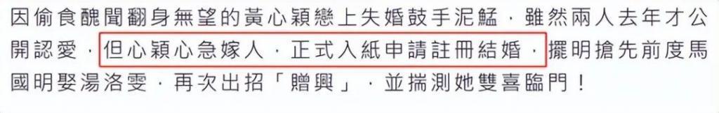 马国明妻子汤洛雯腰线显粗疑怀孕，婚礼排场完胜前任