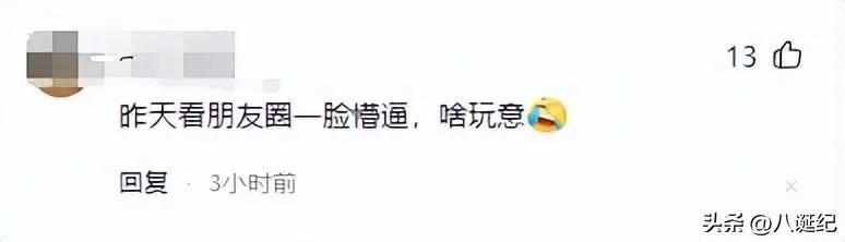 2023封神“网络小丑”，闻神霸屏朋友圈，娟子靠喝水买车