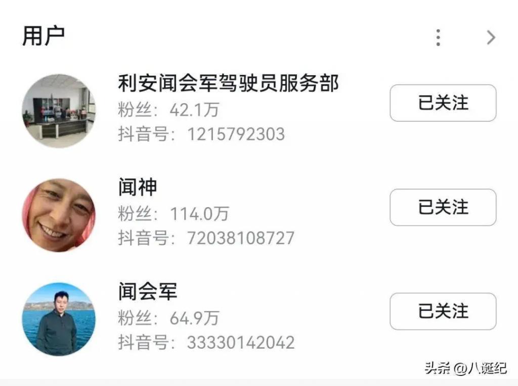 2023封神“网络小丑”，闻神霸屏朋友圈，娟子靠喝水买车
