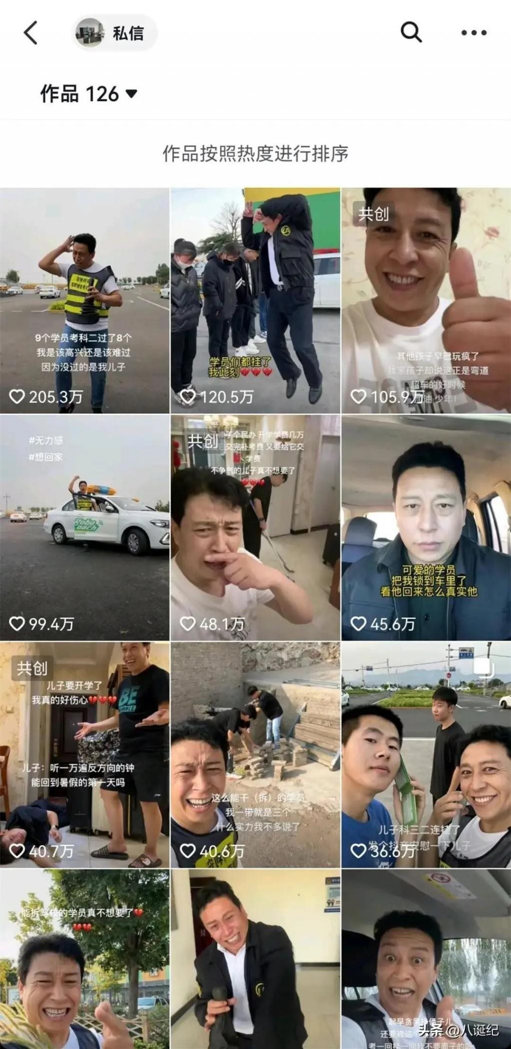 2023封神“网络小丑”，闻神霸屏朋友圈，娟子靠喝水买车