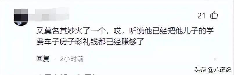 2023封神“网络小丑”，闻神霸屏朋友圈，娟子靠喝水买车