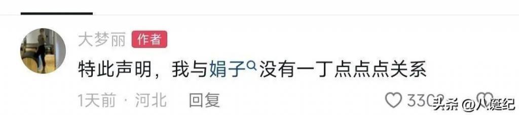 2023封神“网络小丑”，闻神霸屏朋友圈，娟子靠喝水买车