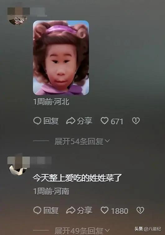 2023封神“网络小丑”，闻神霸屏朋友圈，娟子靠喝水买车