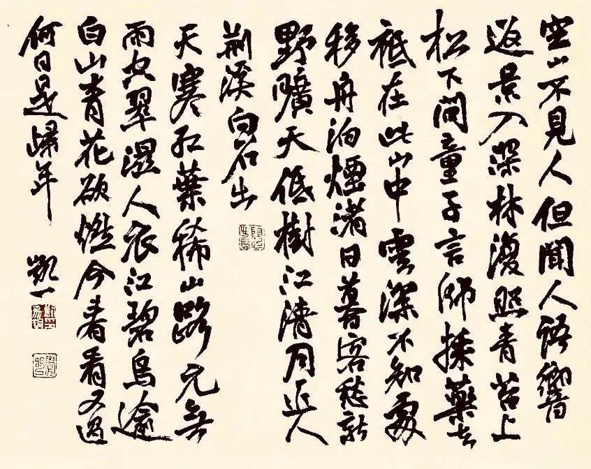 日本决定将书法申遗!网友疑惑:书法难道不是中国的?