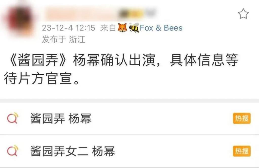 吵上热搜的杨幂赵丽颖，真该急了