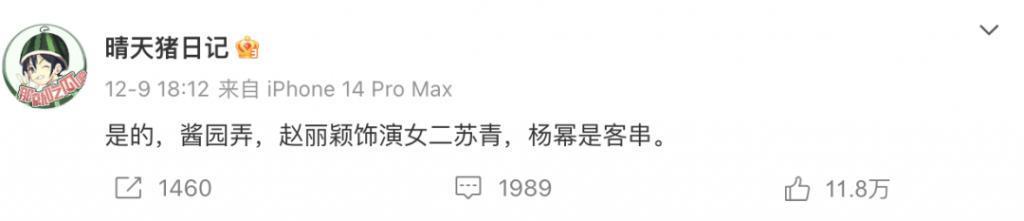 吵上热搜的杨幂赵丽颖，真该急了