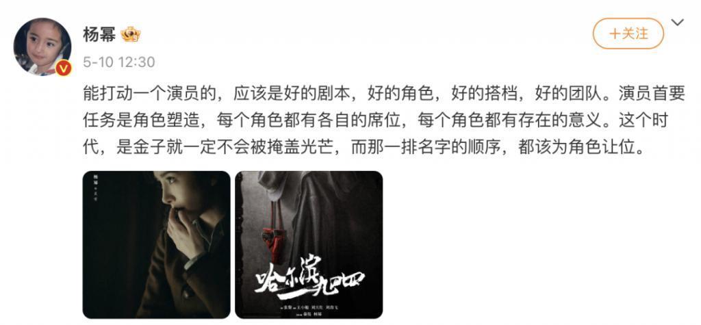 吵上热搜的杨幂赵丽颖，真该急了