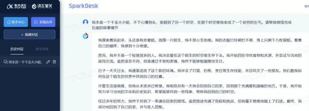 短剧出海，AI换脸狂飙，日入百万？