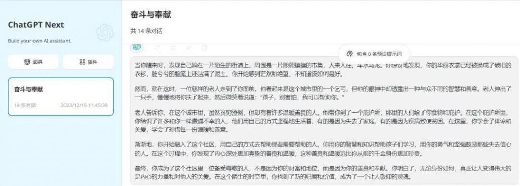 短剧出海，AI换脸狂飙，日入百万？