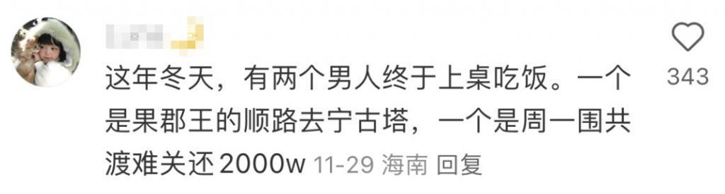 又反转？耍我们玩儿是吧！