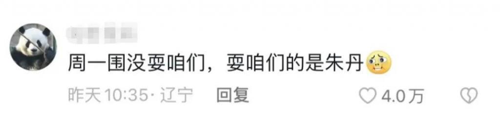 又反转？耍我们玩儿是吧！