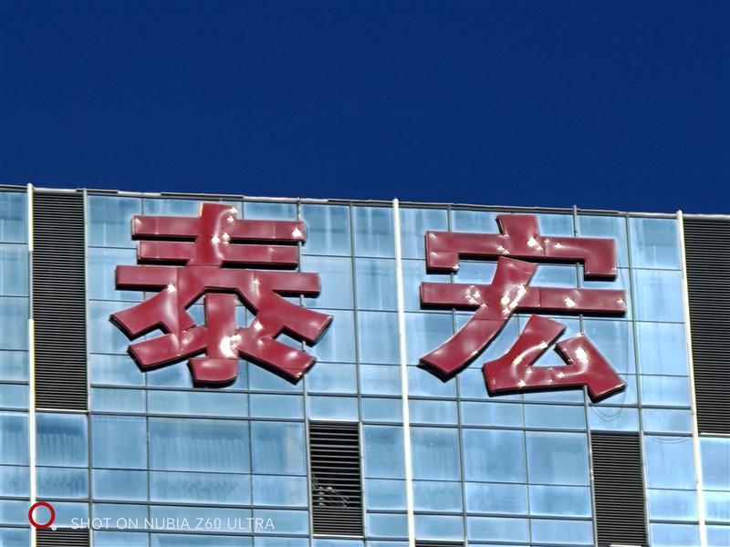 还原相机的三大焦段！努比亚Z60 Ultra评测：2023最懂影像的手机非它莫属