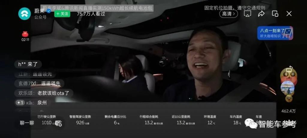再投157亿，石油土豪成蔚来第一大股东，但李斌仍握控制权