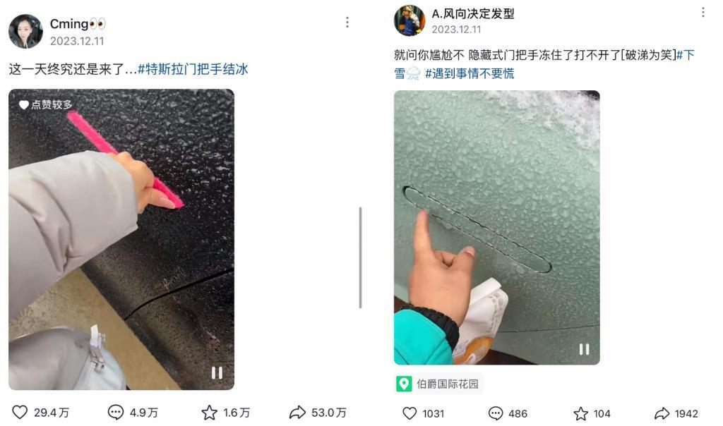 求求车企们了，把隐藏式门把手做成选配吧。。。