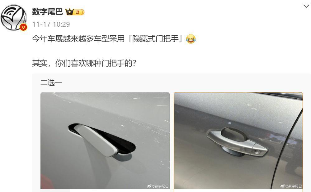 求求车企们了，把隐藏式门把手做成选配吧。。。