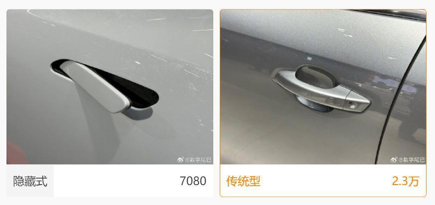 求求车企们了，把隐藏式门把手做成选配吧。。。