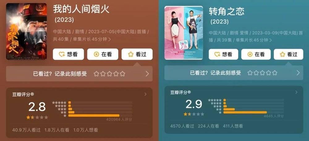 一年20多部8分国产剧，豆瓣评分还可信吗？