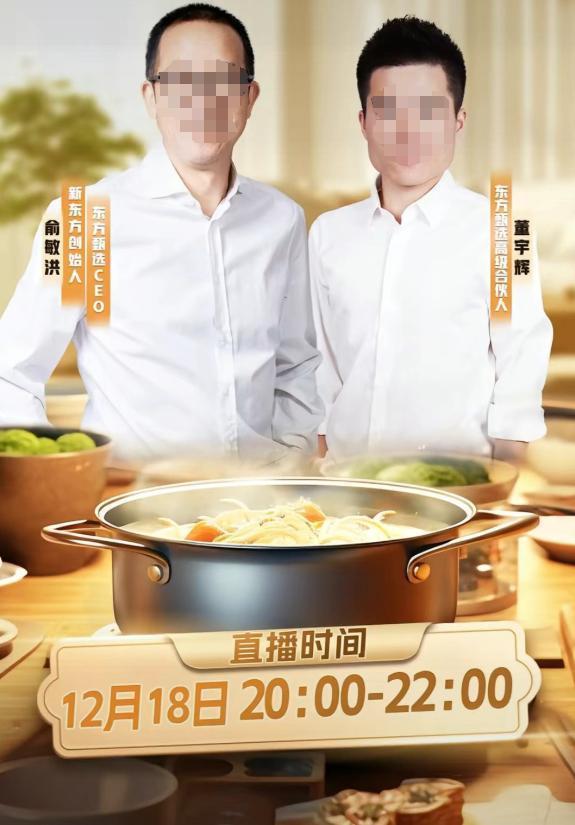 火速封号！狂蹭董宇辉的西方臻选，就该被封杀