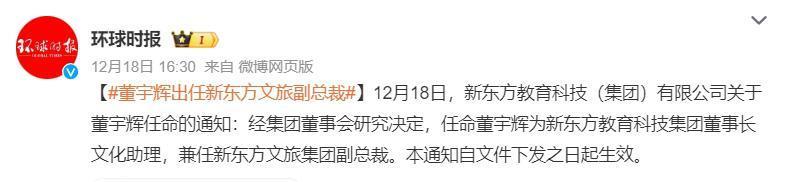 火速封号！狂蹭董宇辉的西方臻选，就该被封杀