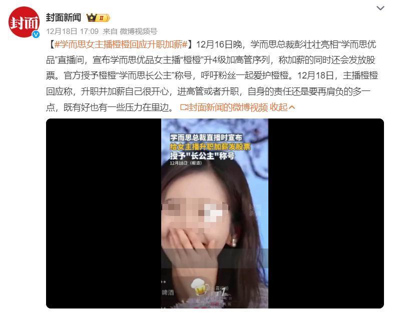 火速封号！狂蹭董宇辉的西方臻选，就该被封杀