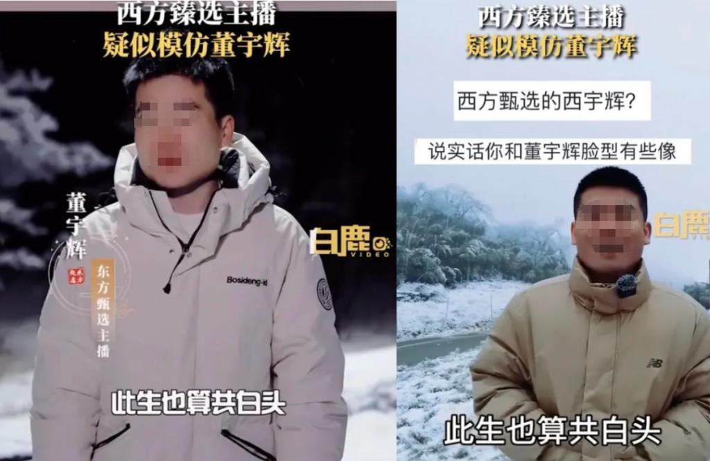 火速封号！狂蹭董宇辉的西方臻选，就该被封杀