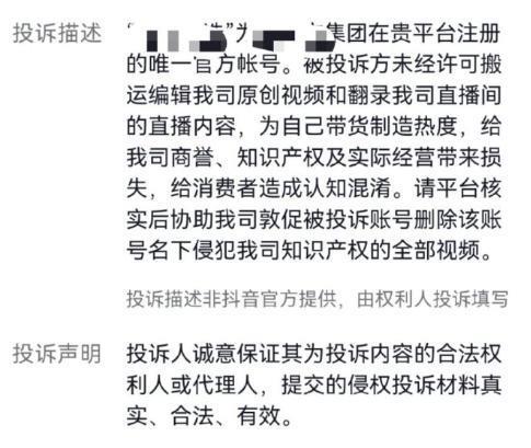 火速封号！狂蹭董宇辉的西方臻选，就该被封杀