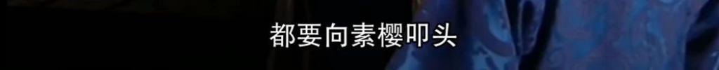她这一死，成就神剧之巅