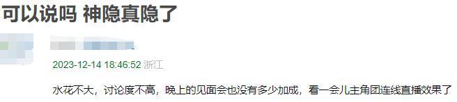 屡试不爽？这招真有点腻味了