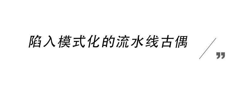 屡试不爽？这招真有点腻味了