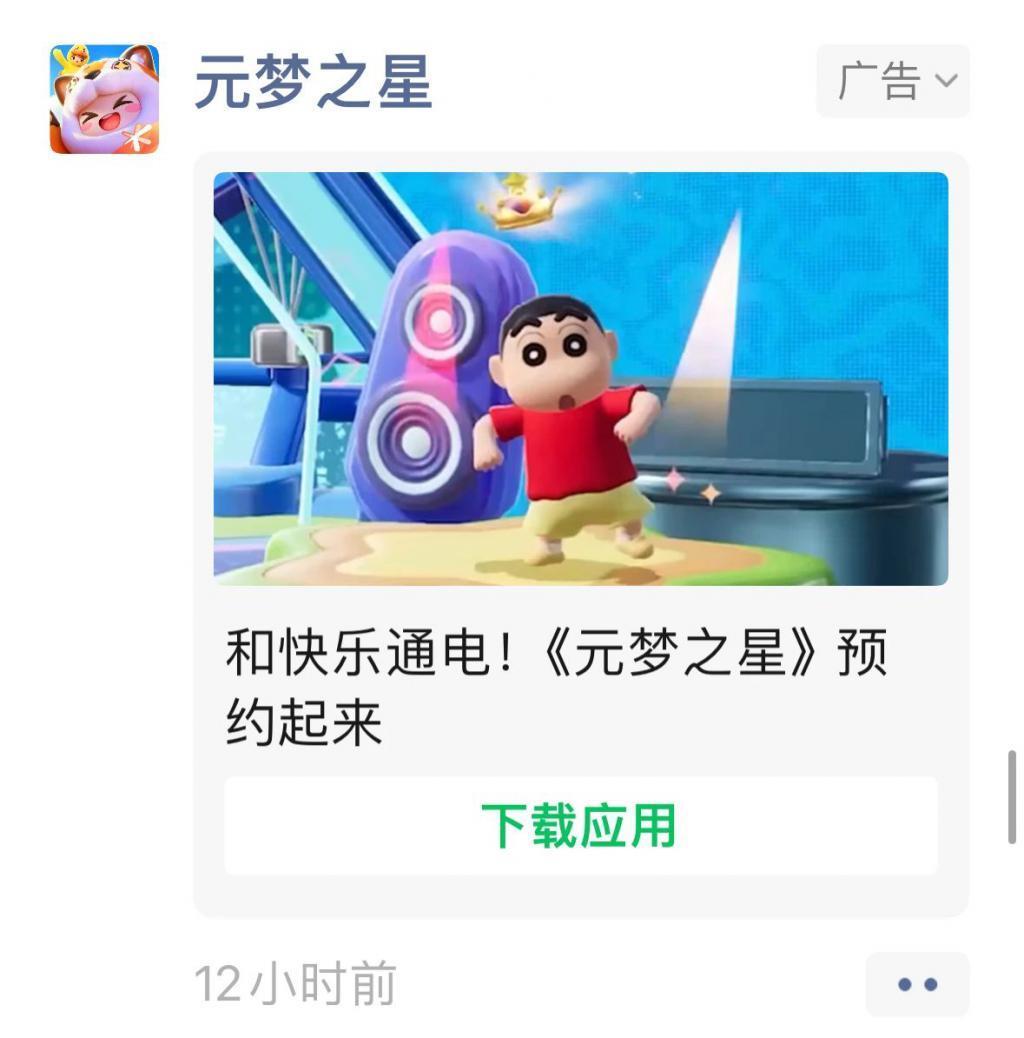 到处刷屏的《元梦之星》！真把我逼急了