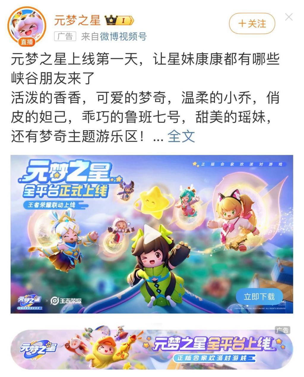 到处刷屏的《元梦之星》！真把我逼急了