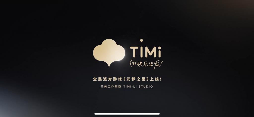 到处刷屏的《元梦之星》！真把我逼急了