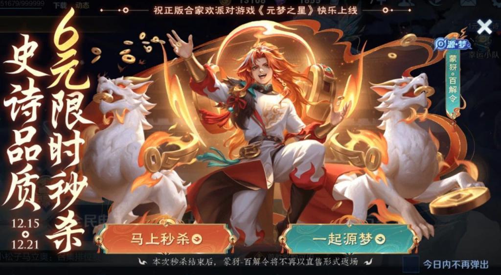 到处刷屏的《元梦之星》！真把我逼急了