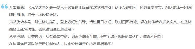 到处刷屏的《元梦之星》！真把我逼急了