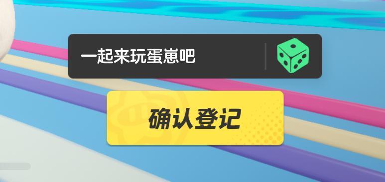 到处刷屏的《元梦之星》！真把我逼急了
