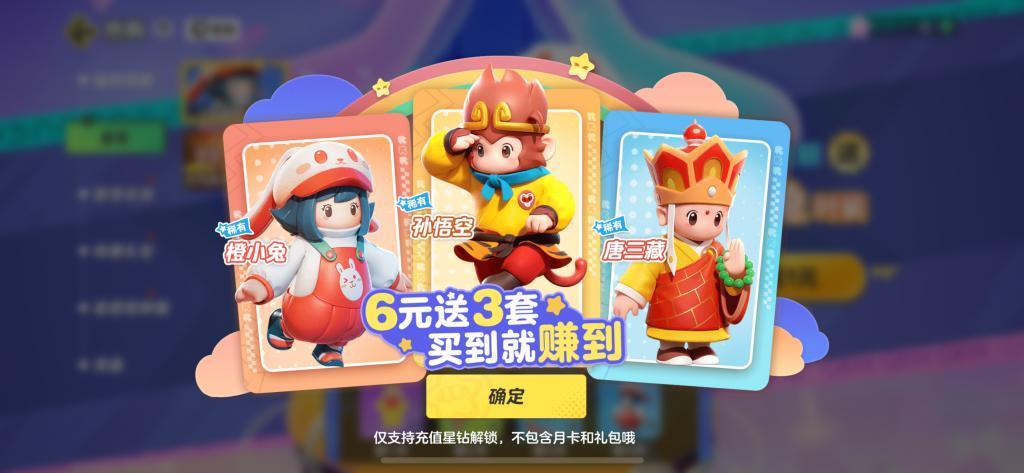 到处刷屏的《元梦之星》！真把我逼急了