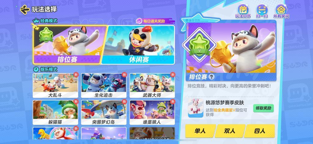 到处刷屏的《元梦之星》！真把我逼急了