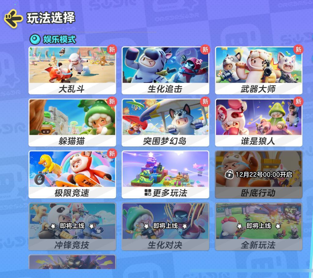 到处刷屏的《元梦之星》！真把我逼急了