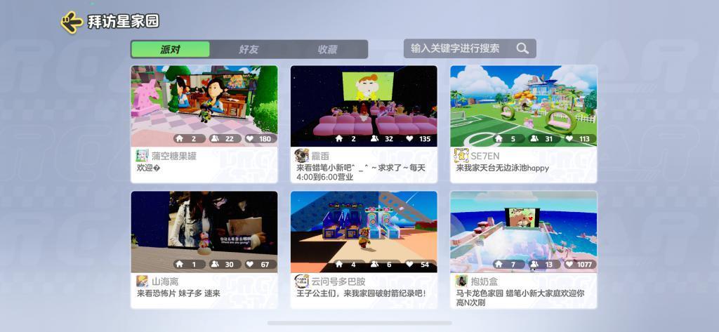 到处刷屏的《元梦之星》！真把我逼急了