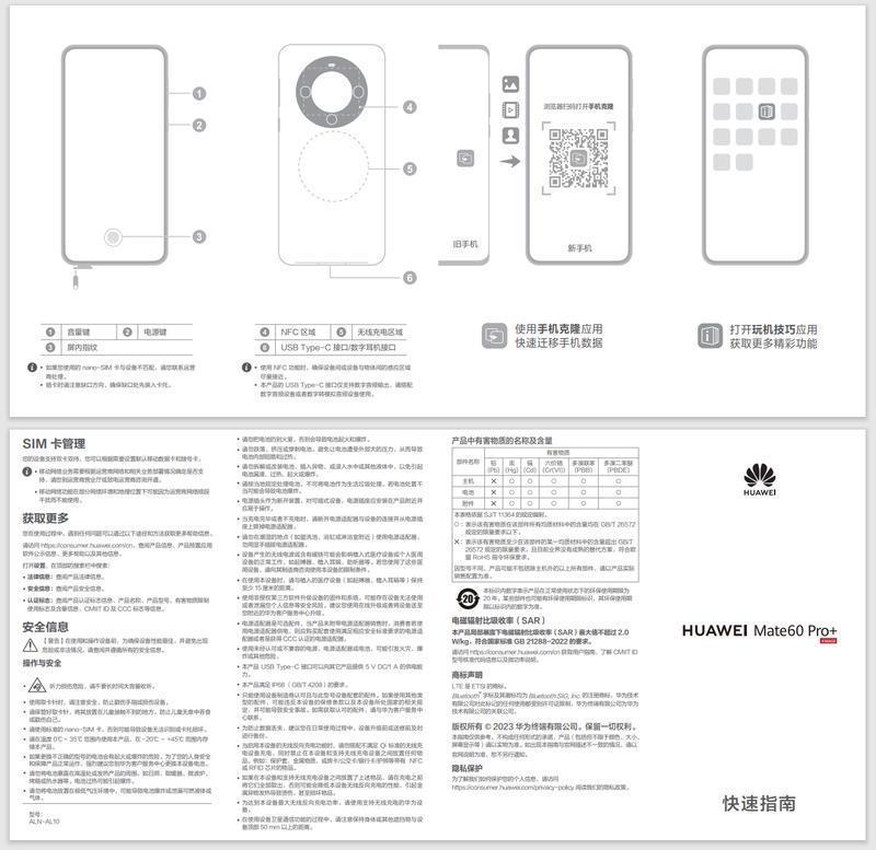 如何将新买的手机用到“回本”？