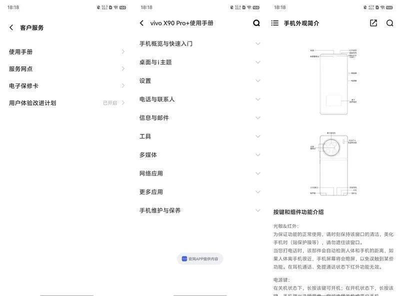 如何将新买的手机用到“回本”？