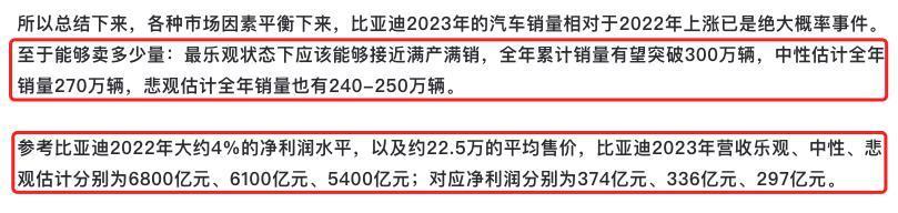 比亚迪，碰到天花板了？